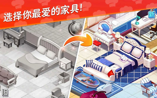 星厨志愿最新版