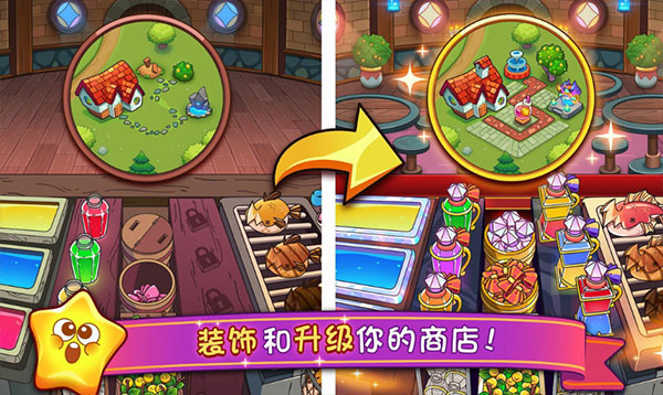 梦幻药剂2中文版