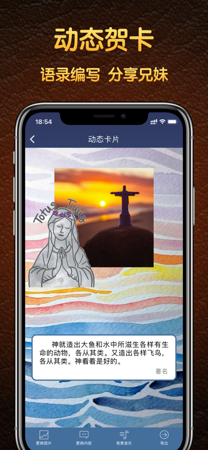 灵修工具手机版