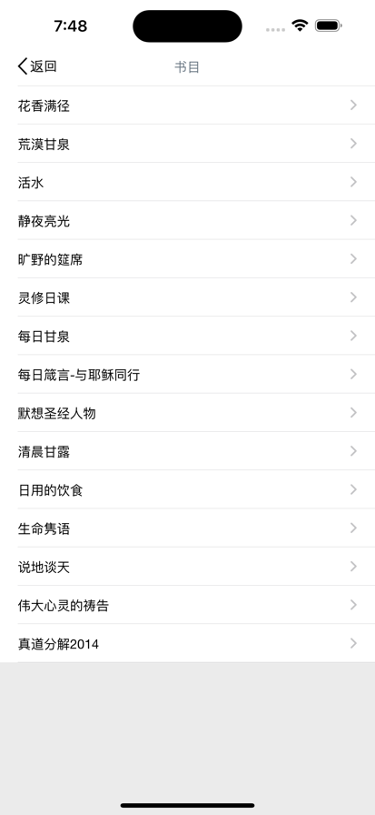 每日灵粮最新版