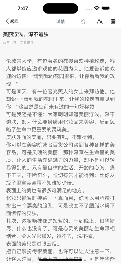 每日灵粮最新版