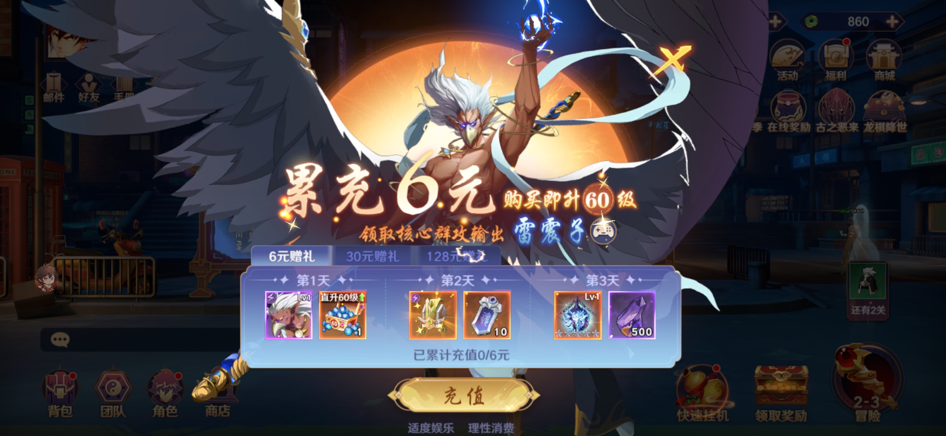 新华手游网