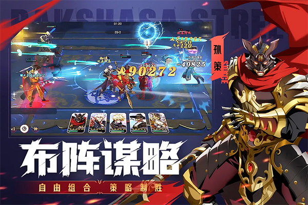 镇魂街破晓国际服