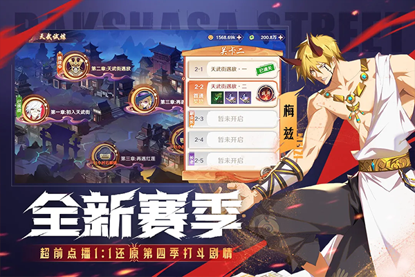 镇魂街破晓国际服