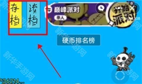 蛋仔派对自制版