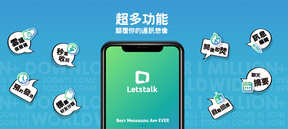 Letstalk安卓版