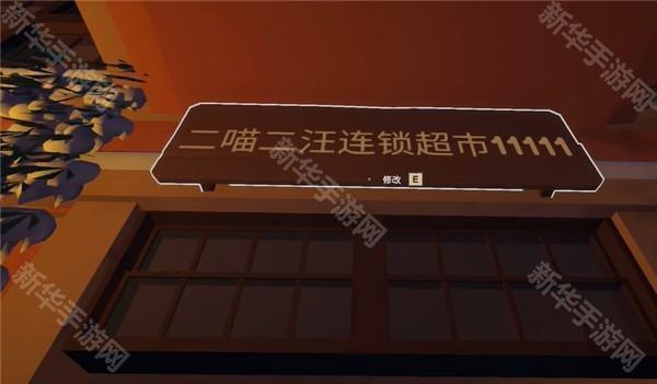 菜市场模拟器中文版