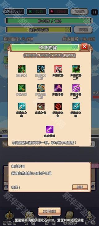 目标是传说级冒险者