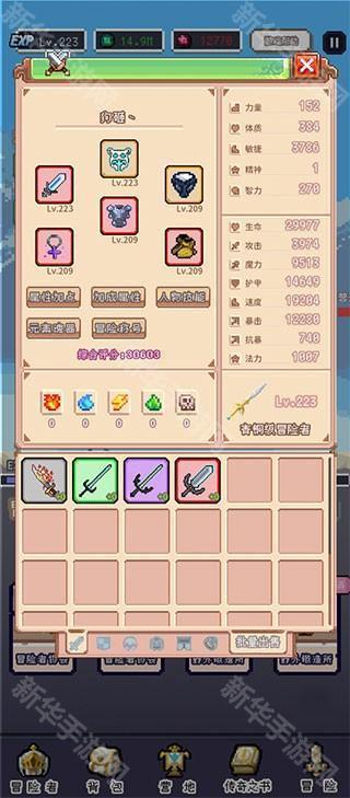 目标是传说级冒险者