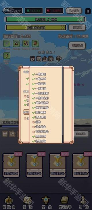 目标是传说级冒险者