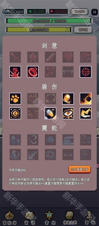 目标是传说级冒险者