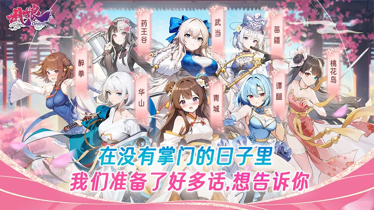 武娘