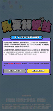 我要解螺丝红包版