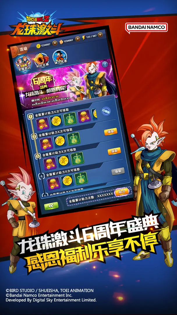 龙珠激斗国际服截图2