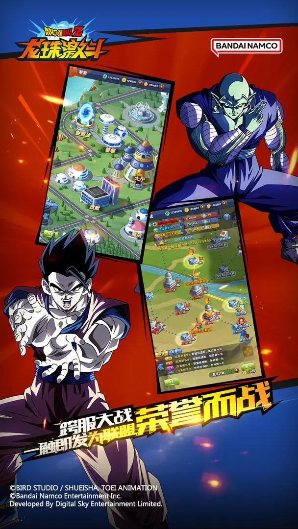 龙珠激斗国际服截图4