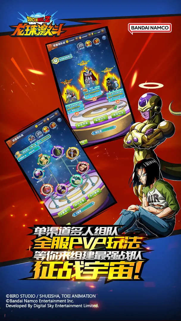 龙珠激斗国际服截图5