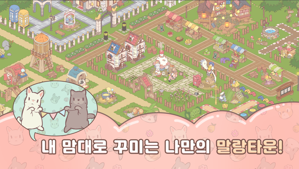 猫咪和汤玛琅镇