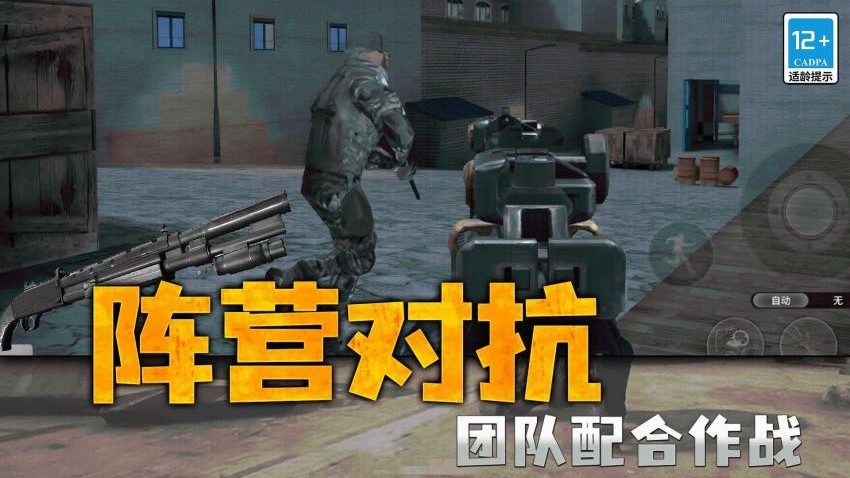 枪战行动狙击