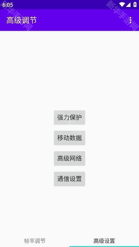 高级调节oppo最新版