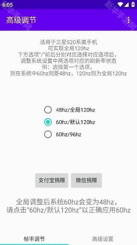 高级调节oppo最新版