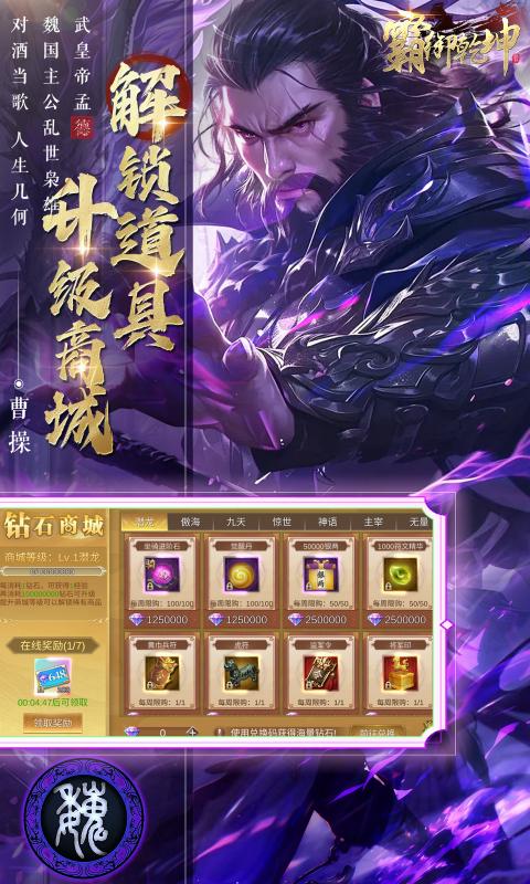 霸御乾坤(0.1折送千张648钻石卡)