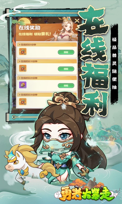 勇者大暴走0.1折