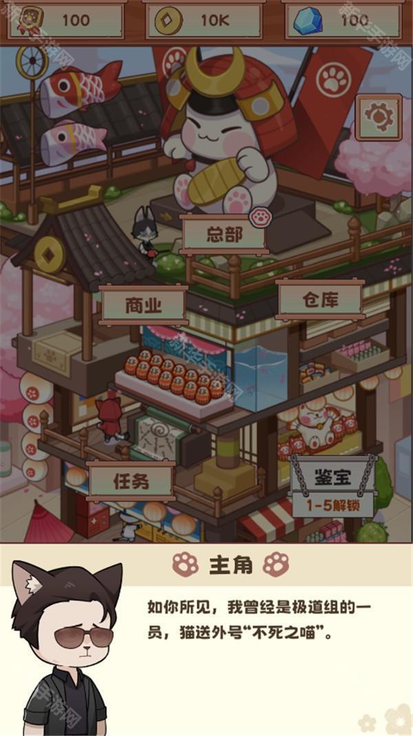 社会我猫哥