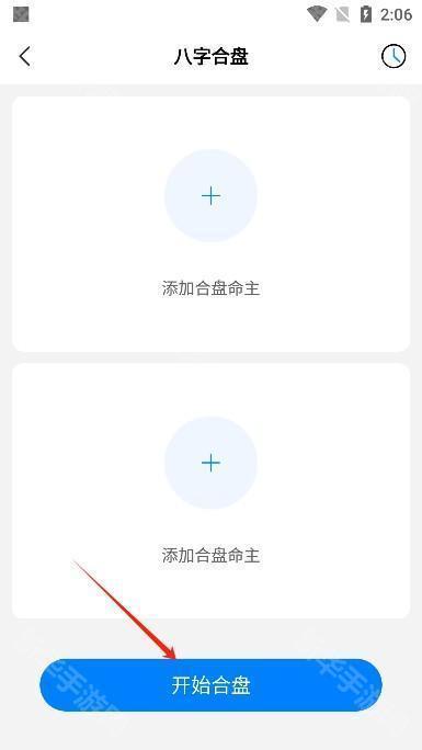 玄易排盘app免费版