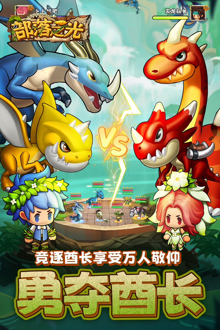 部落之光0.1折