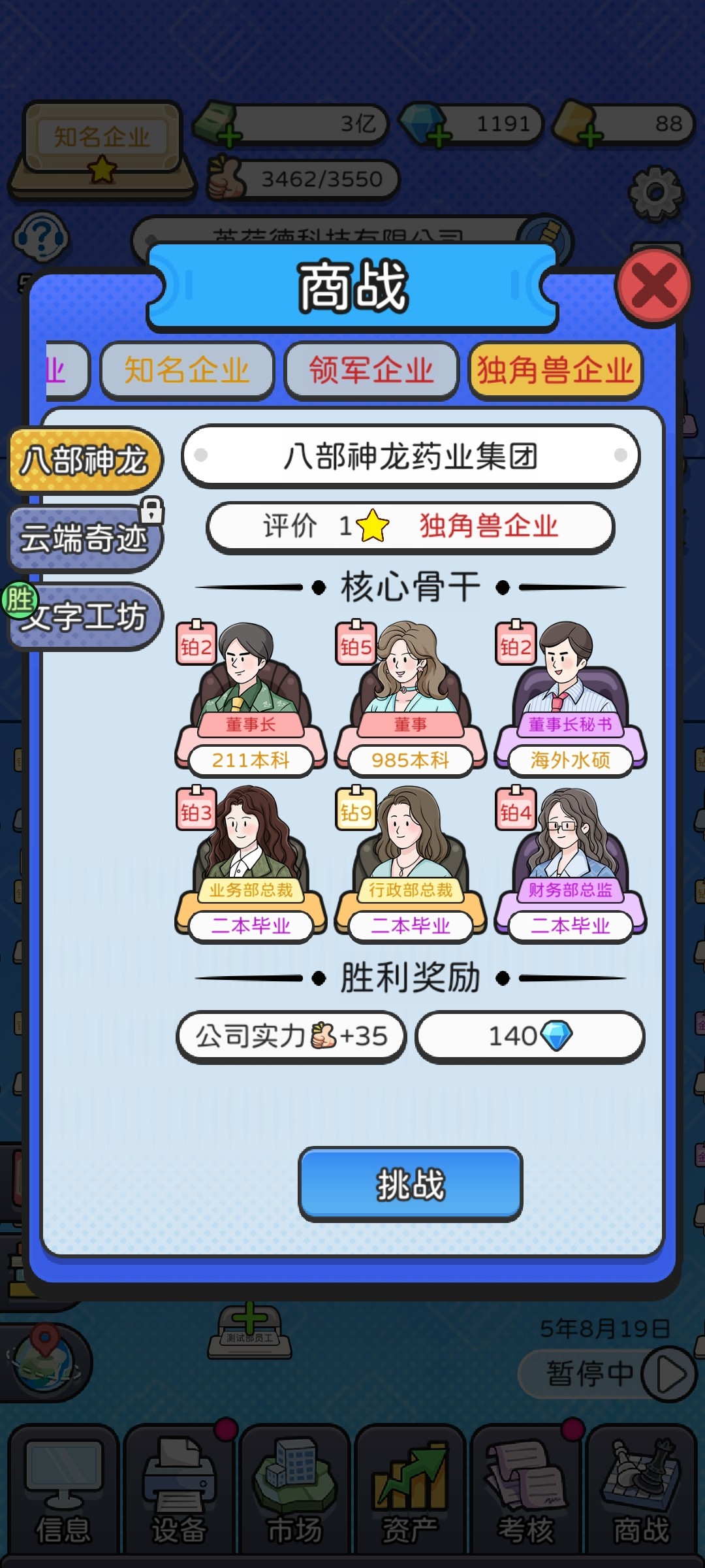 新华手游网