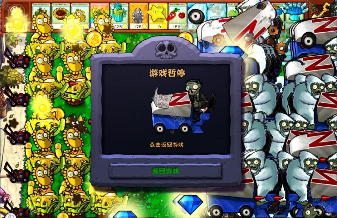 植物大战僵尸杂交版