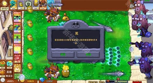 植物大战僵尸杂交版