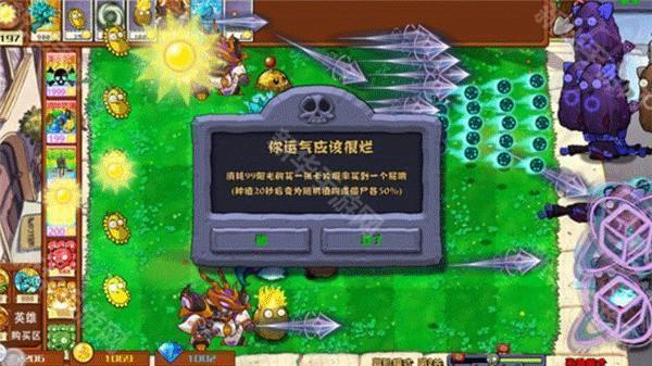 植物大战僵尸杂交版