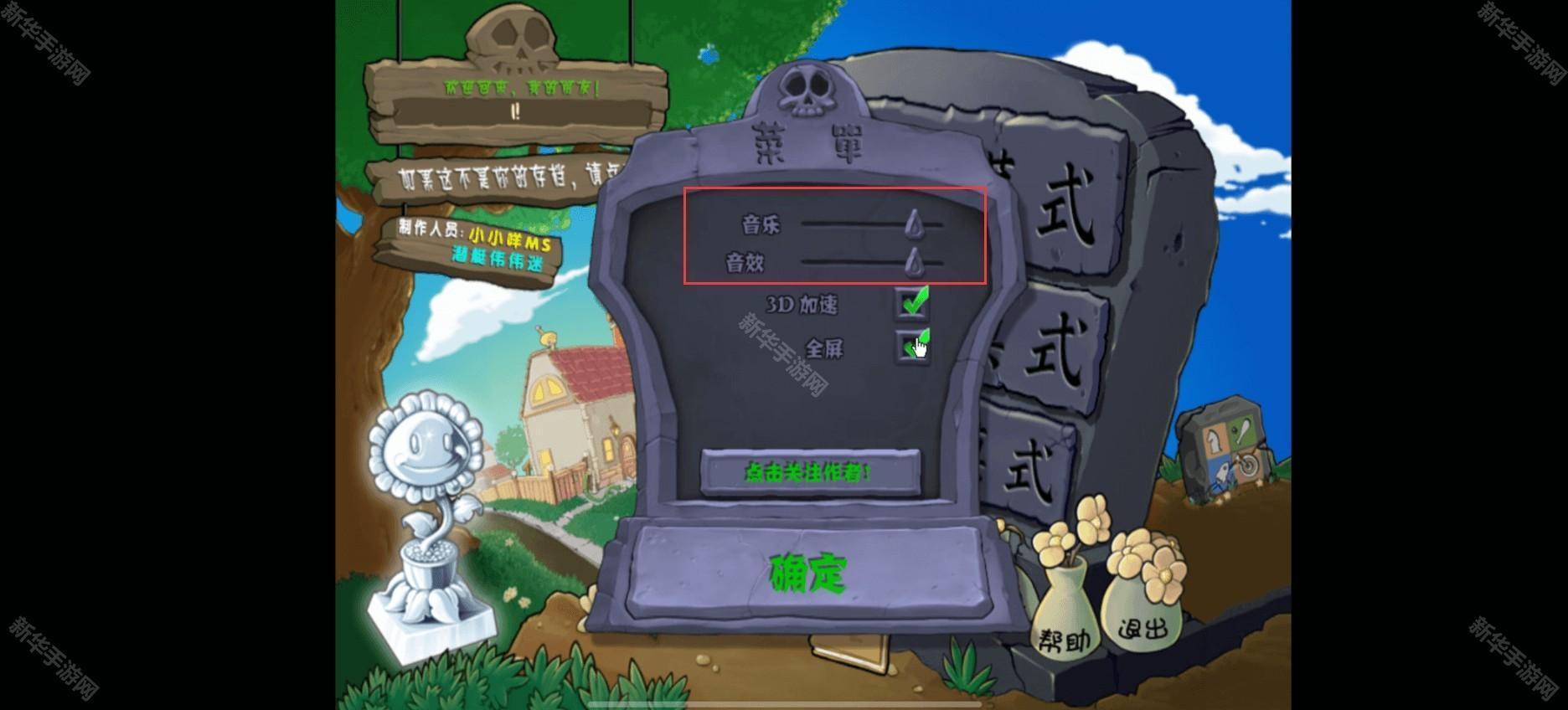 植物大战僵尸杂交版
