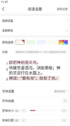 主内圣经和合本带拼音的