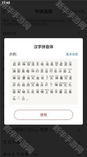 主内圣经和合本带拼音的