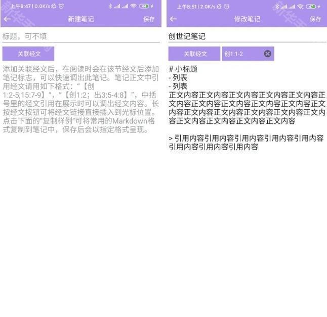 精读圣经2024免费版