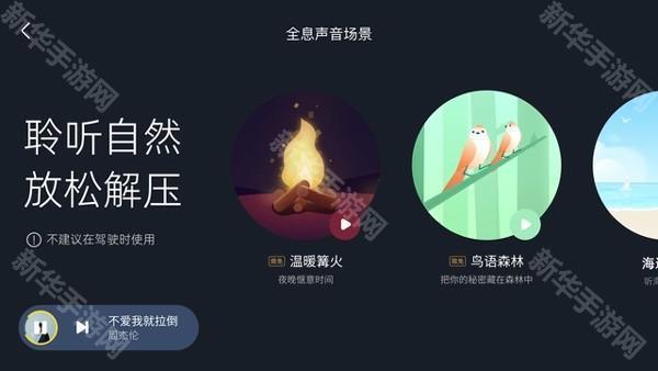 酷我音乐车机版3