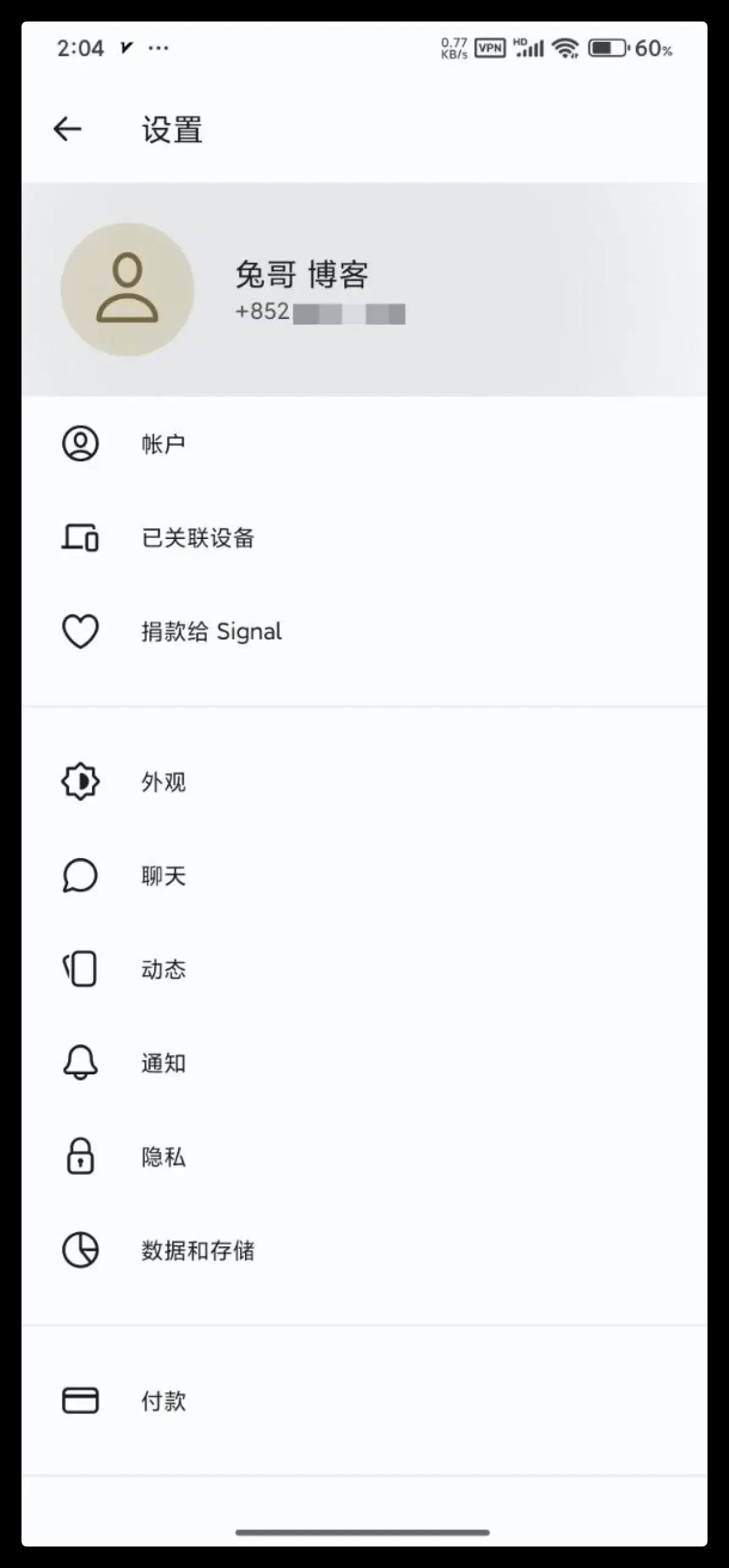 设置页面