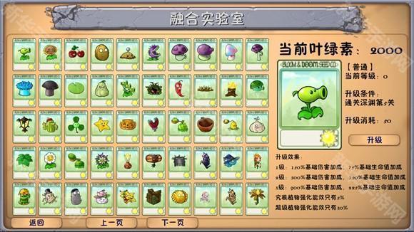 植物大战僵尸融合版官方正版
