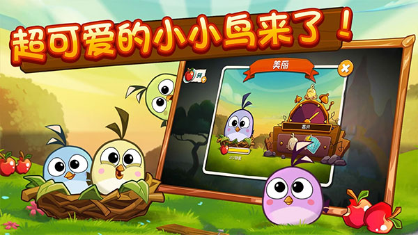 愤怒的小鸟2游戏无限钻石版