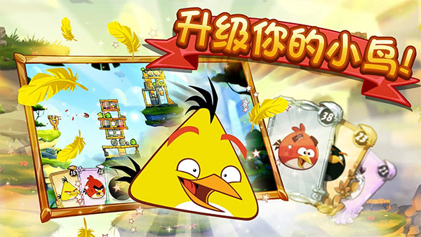 愤怒的小鸟2游戏无限钻石版