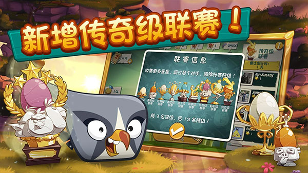 愤怒的小鸟2游戏无限钻石版