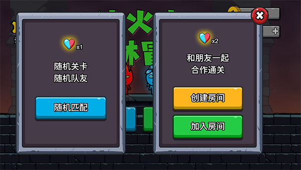 Fireboy And Watergirl Elements