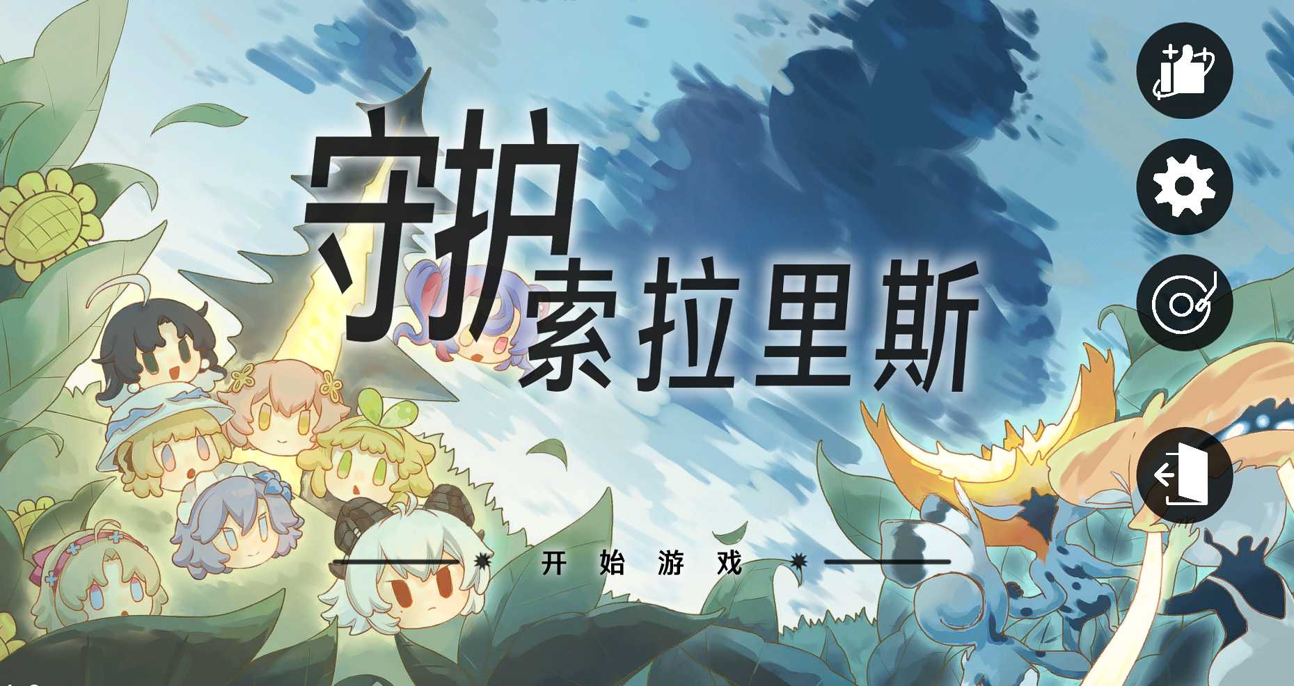 植物大战僵尸鸣潮版