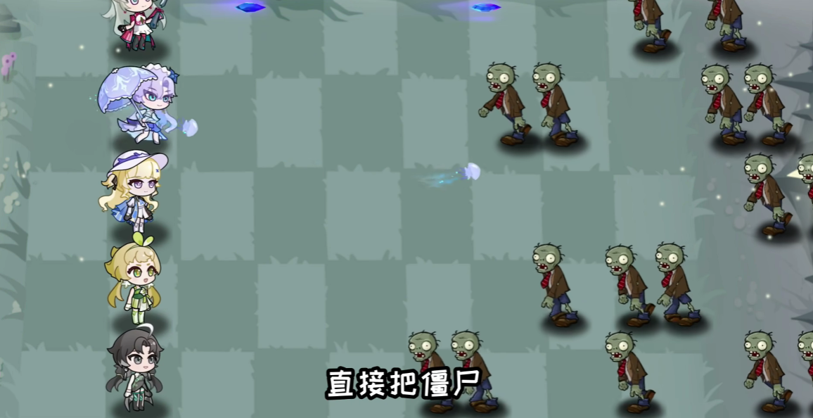 植物大战僵尸鸣潮版