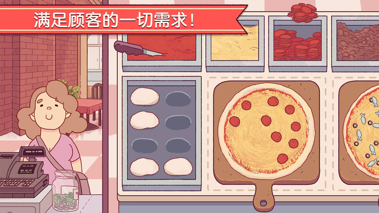 good pizza great pizza游戏最新版