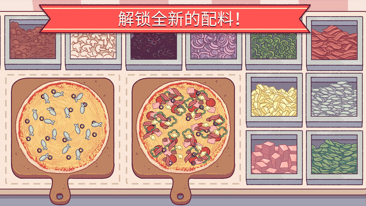 good pizza great pizza游戏最新版