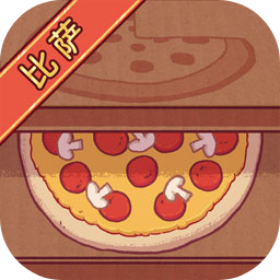 pizza国际版