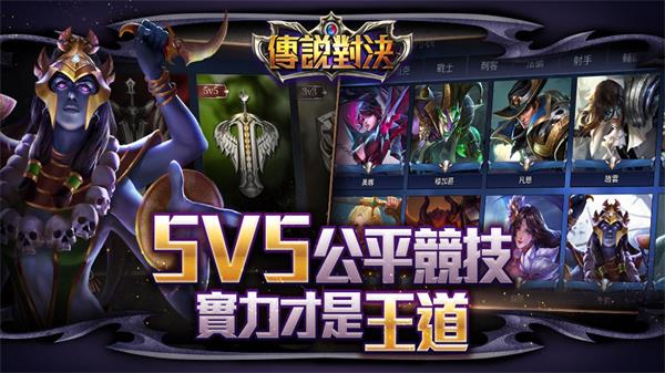 传说对决体验服最新版